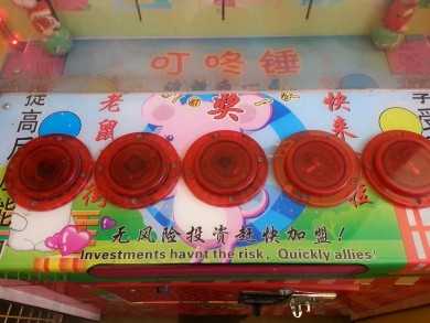 china-game-engrish